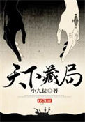天下藏宝阁还价技巧分享